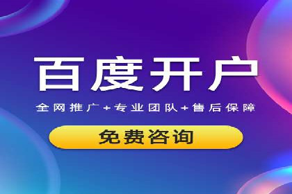 案例解析：信息流推广开户的优化与调整